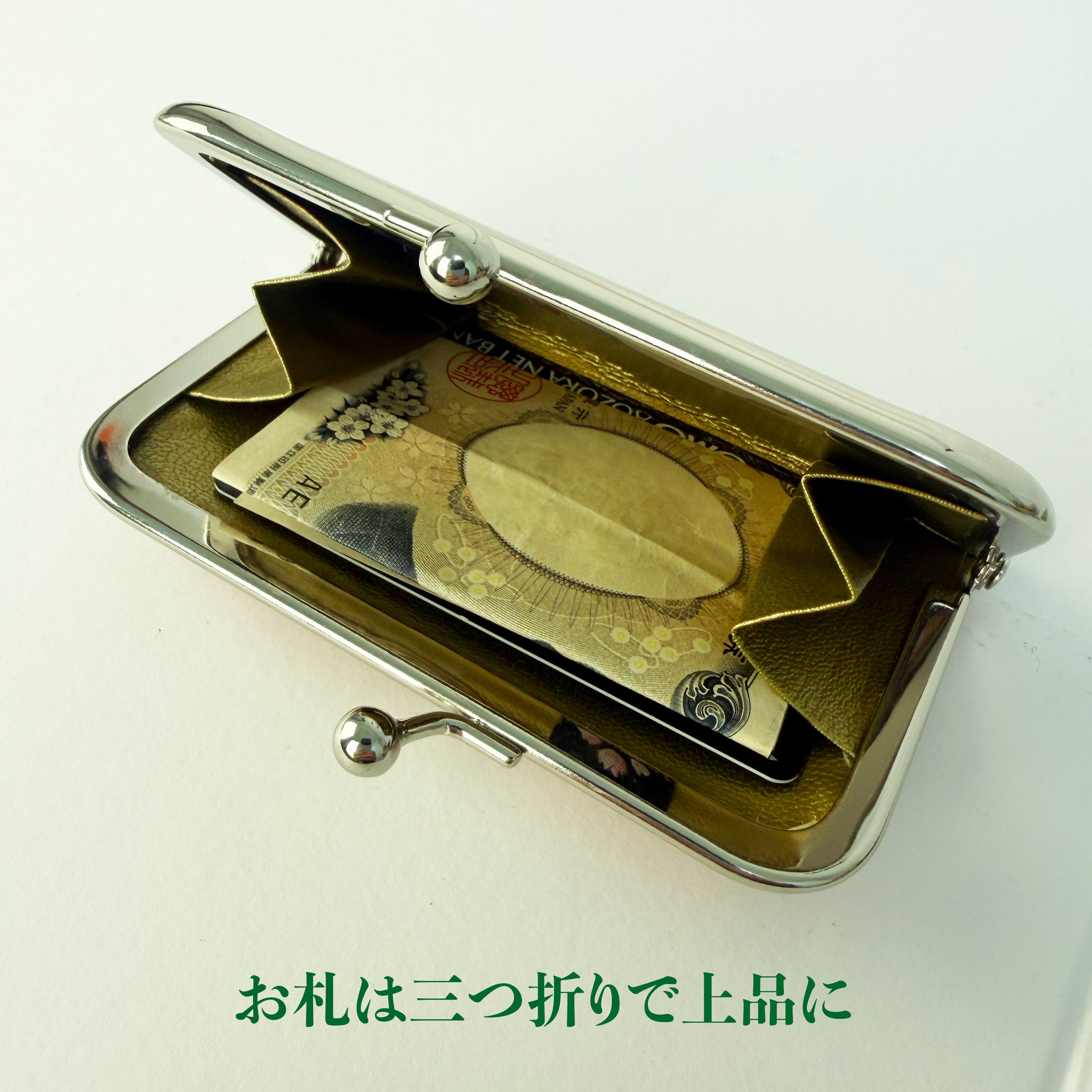 福を呼び込み、豊かさを守る。 「金襴がま口財布」