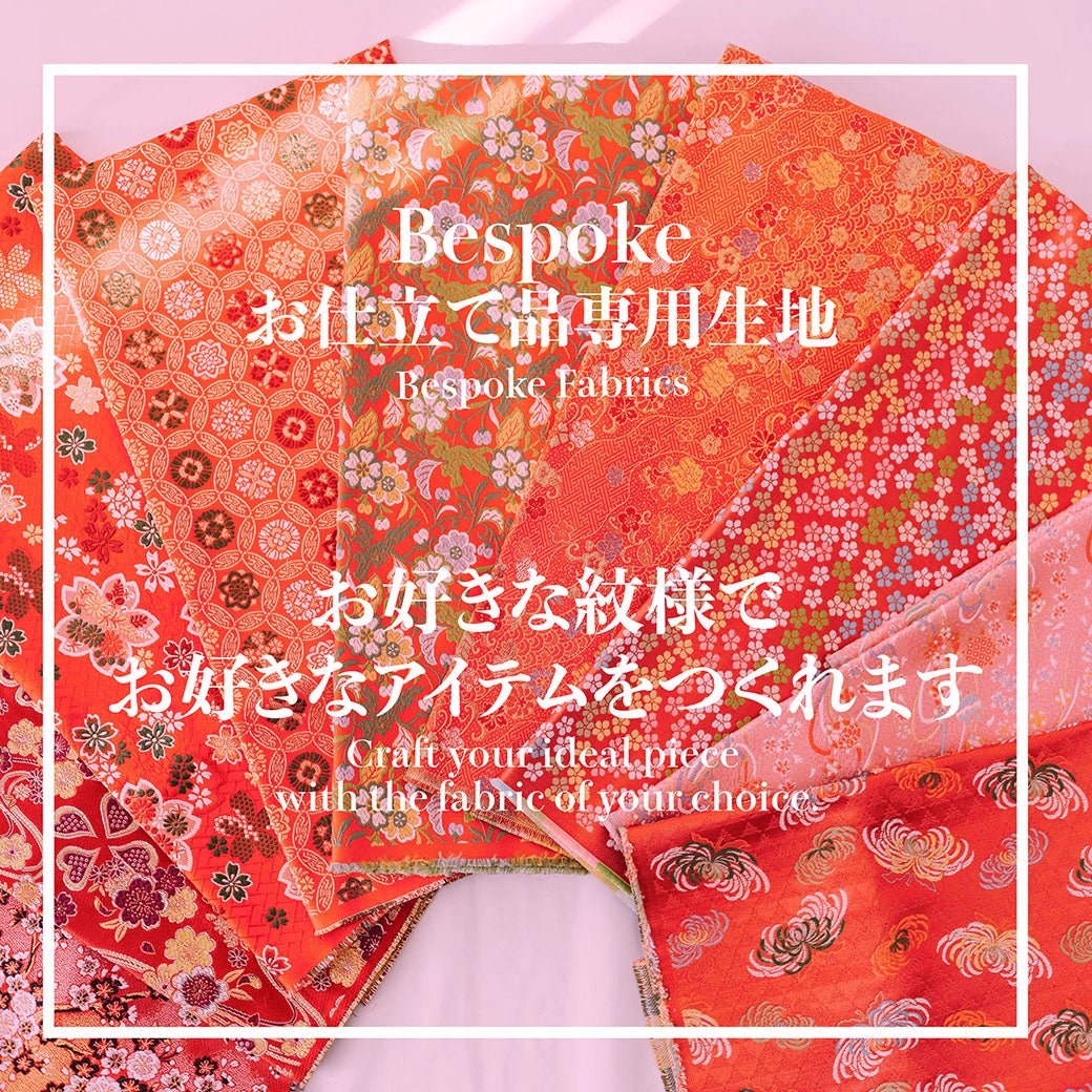 HARUMEKI Bespoke(お仕立て品)好みの生地の織言葉で紡ぐ、私だけの特別。金襴オーダーメイド - HARUMEKI