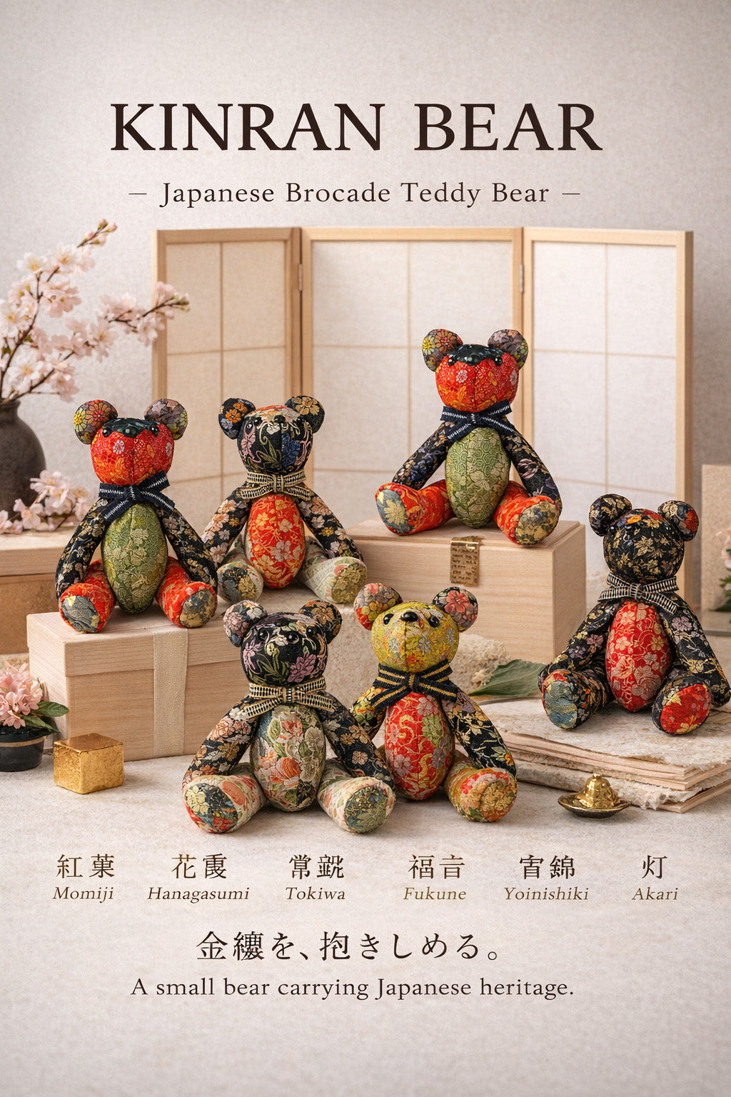 伝統を抱きしめる。一点物の金襴テディベアが誕生しました。