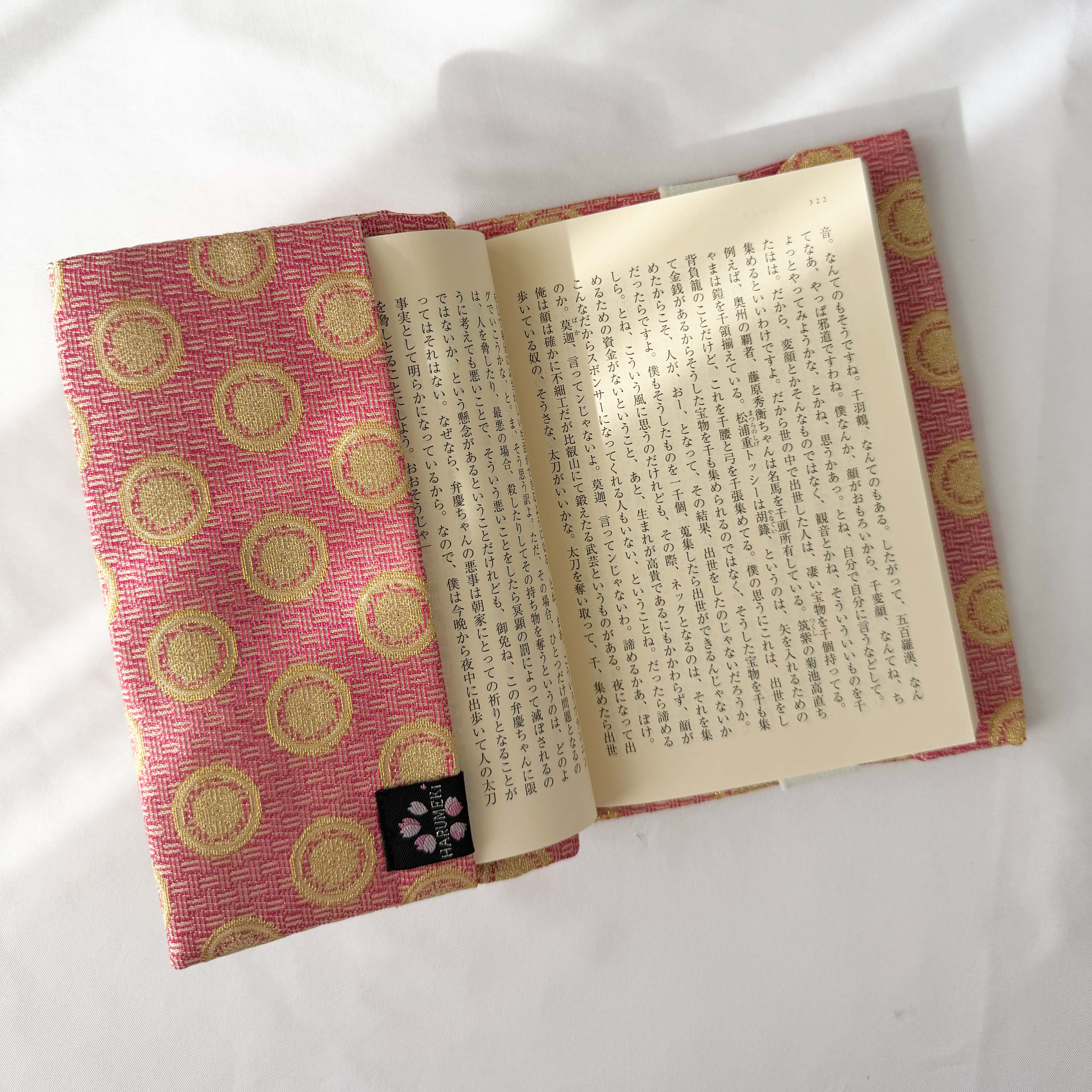 ものがたりの装いカバー(しおり付)