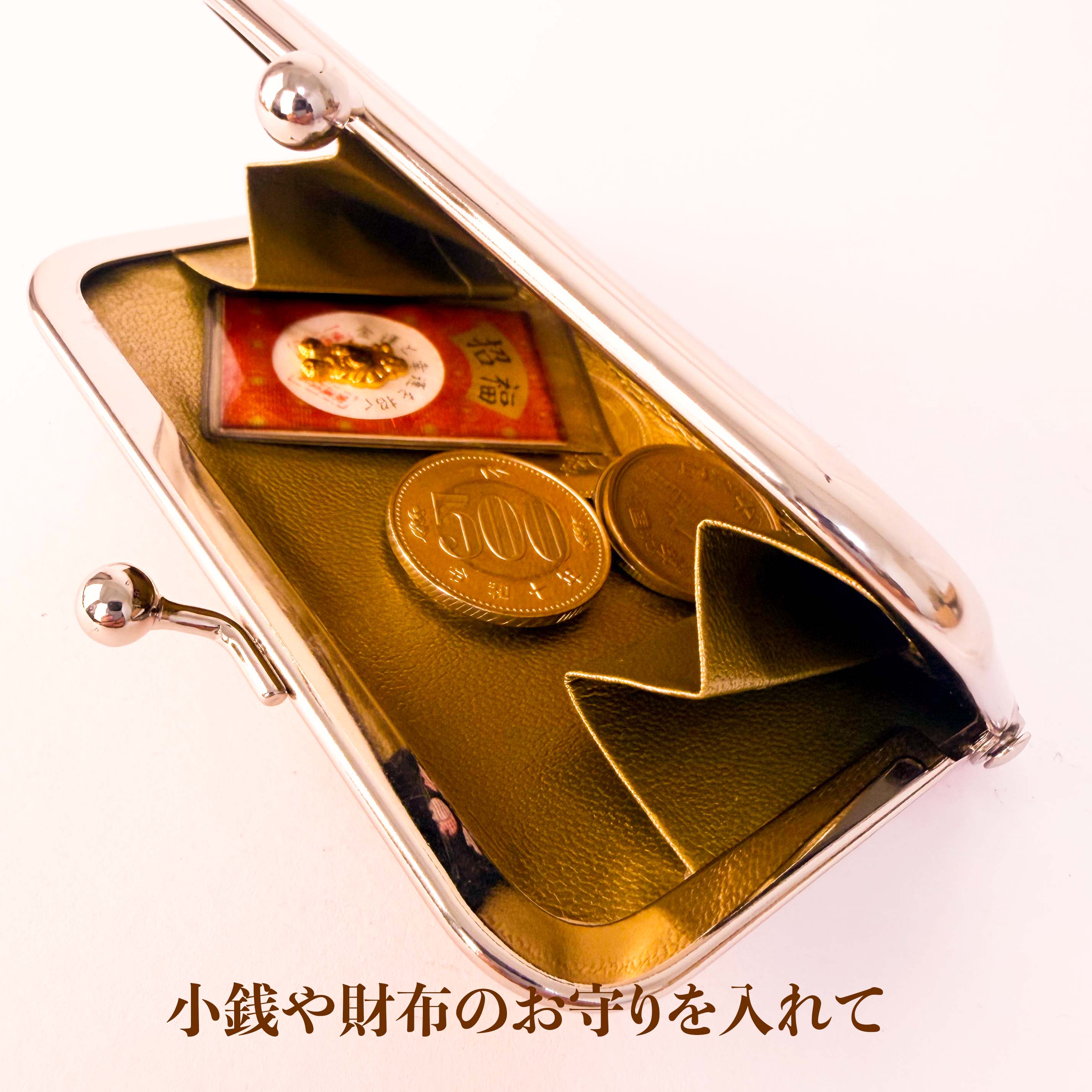 福を呼び込み、豊かさを守る。　　「金襴がま口財布」 - HARUMEKI