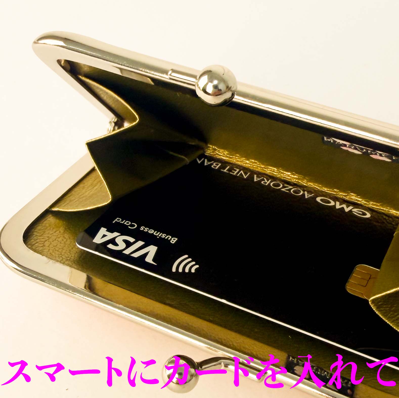 福を呼び込み、豊かさを守る。　　「金襴がま口財布」 - HARUMEKI